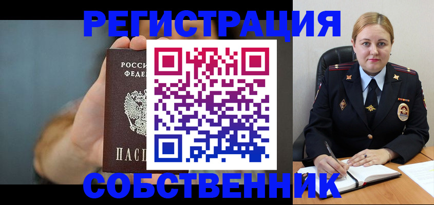 прописка паспорт в Гаврилов-Яме