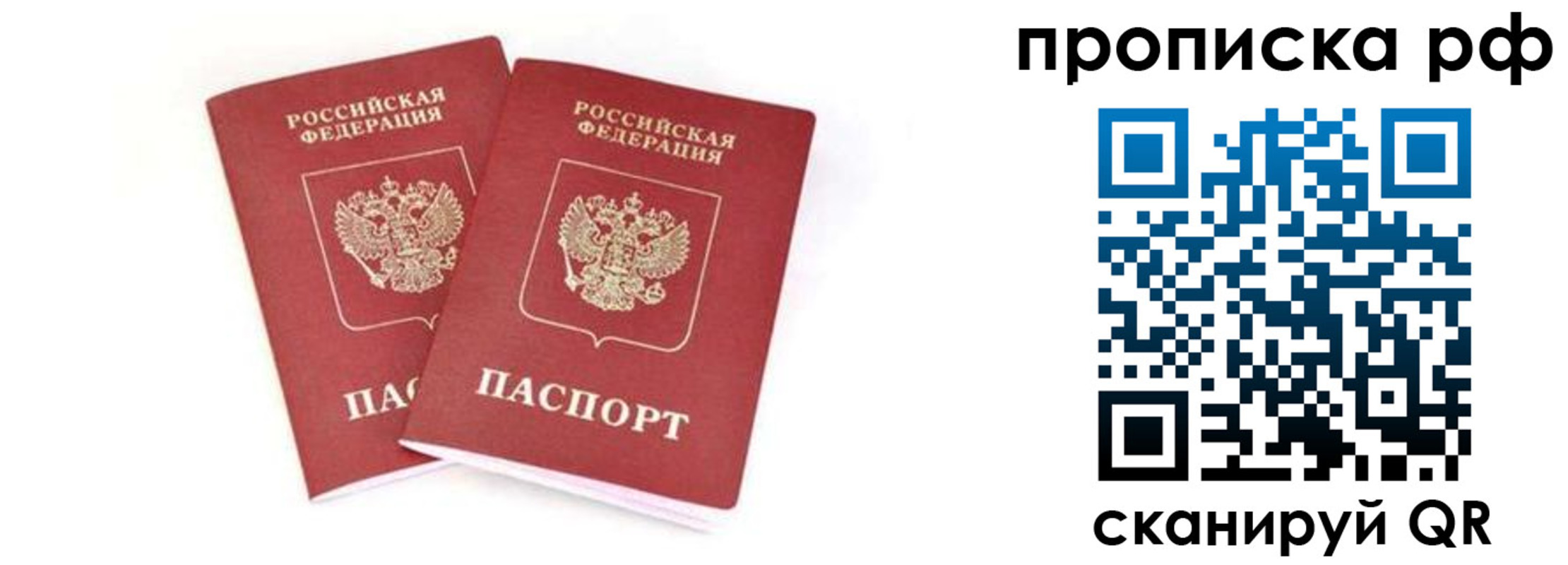 прописка поиск в Гаврилов-Яме