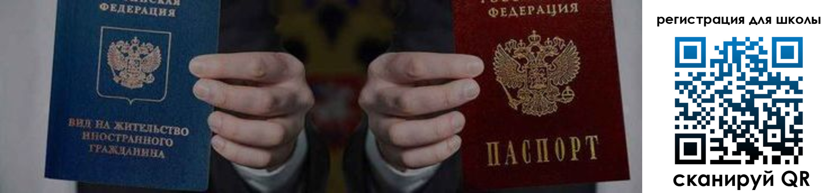 прописка для работы в Гаврилов-Яме
