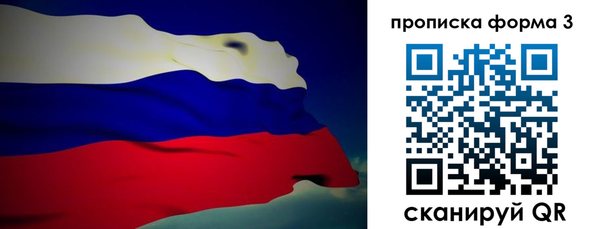 прописка 2025 в Гаврилов-Яме