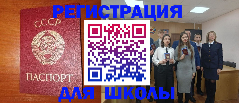 прописка для работы в Гаврилов-Яме