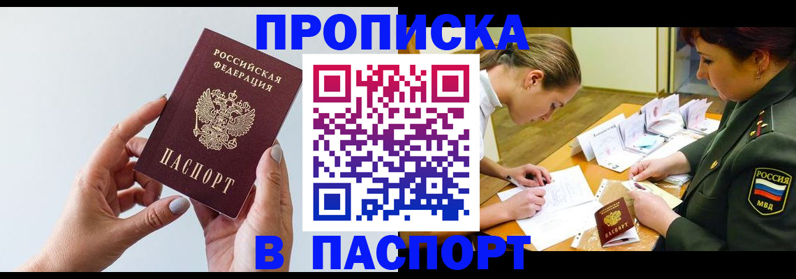 прописка для школы в Гаврилов-Яме