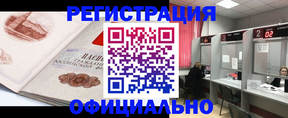 прописка регистрация в Гаврилов-Яме