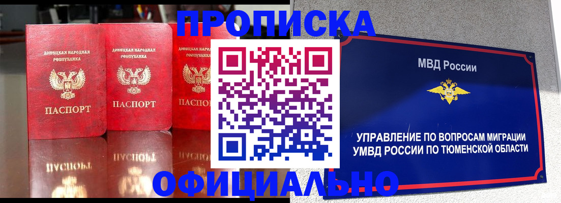 временная прописка в Гаврилов-Яме