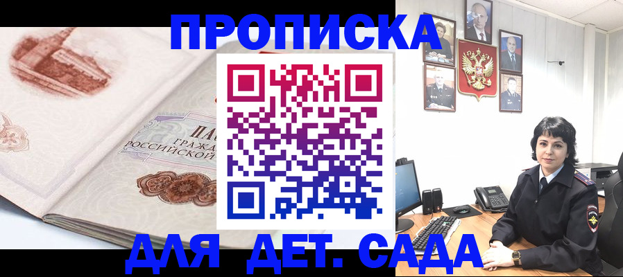 прописка для работы в Гаврилов-Яме