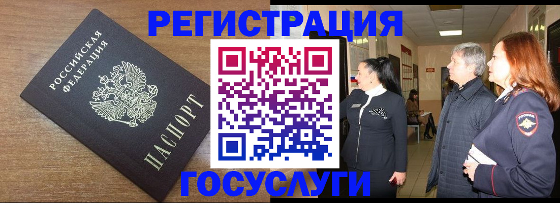 миграционный учет в Гаврилов-Яме