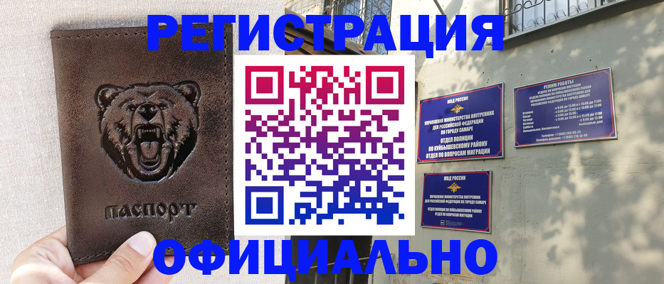 прописка 2025 в Гаврилов-Яме