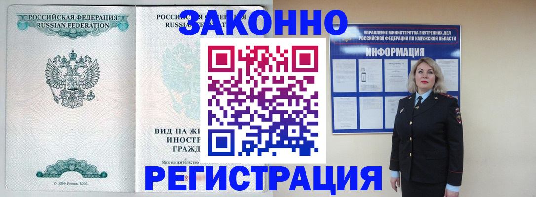 прописка регистрация в Гаврилов-Яме