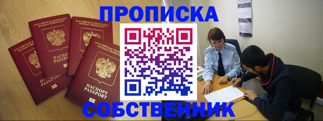 временная регистрация надежно в Гаврилов-Яме